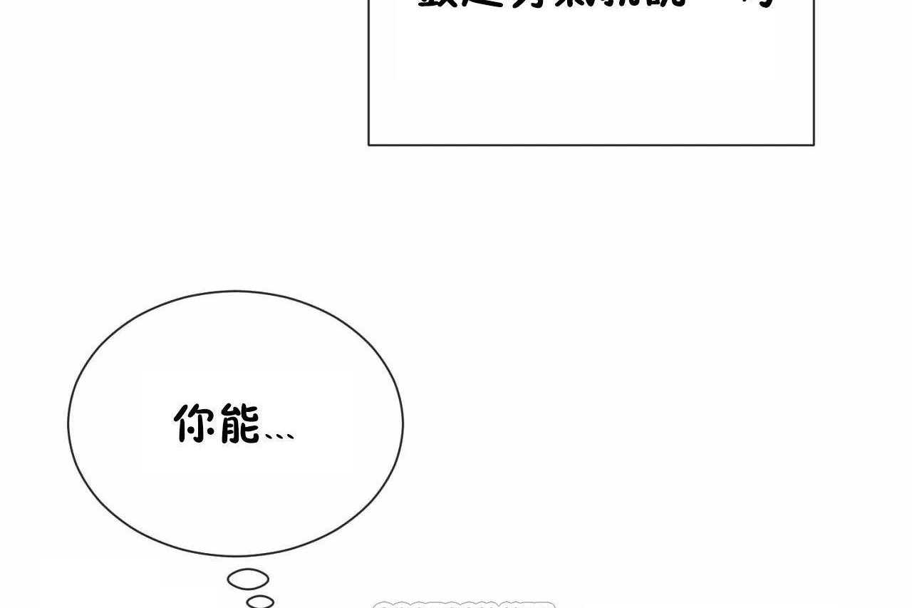 《男公關與富家女》漫画 第72話