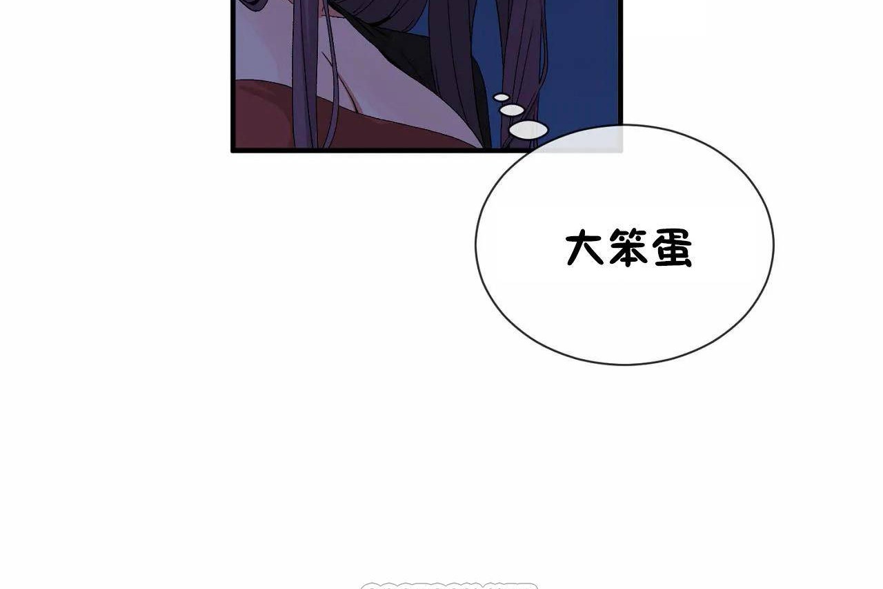 《男公關與富家女》漫画 第72話