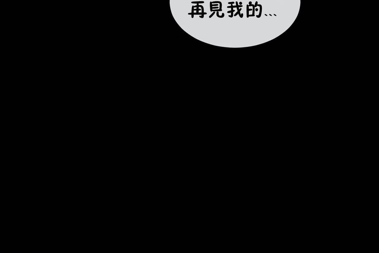 《男公關與富家女》漫画 第72話