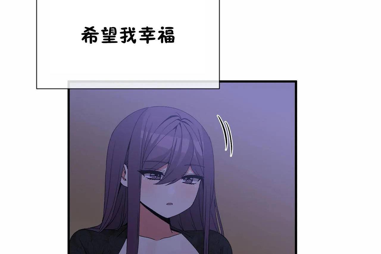 《男公關與富家女》漫画 第72話