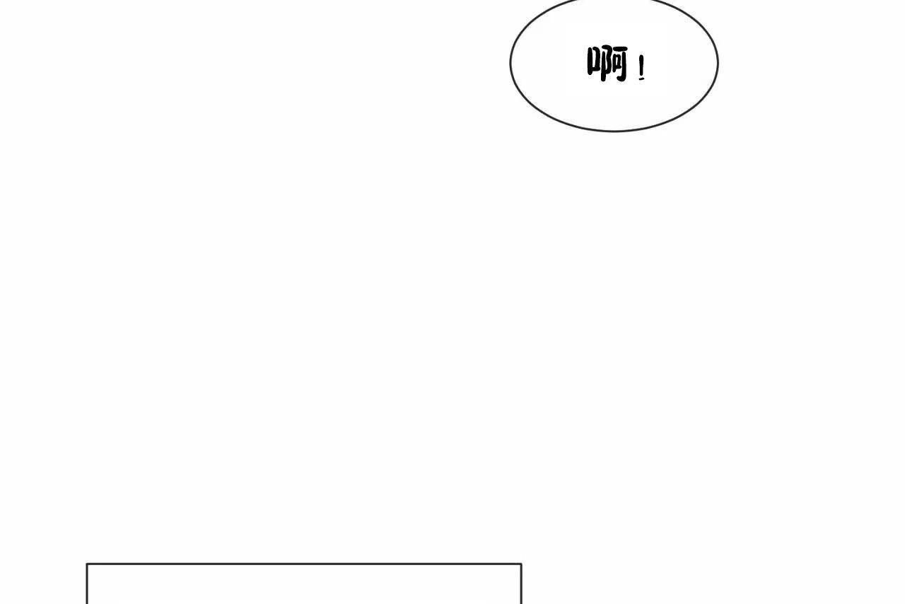 《男公關與富家女》漫画 第72話