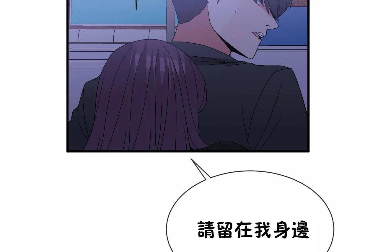《男公關與富家女》漫画 第72話