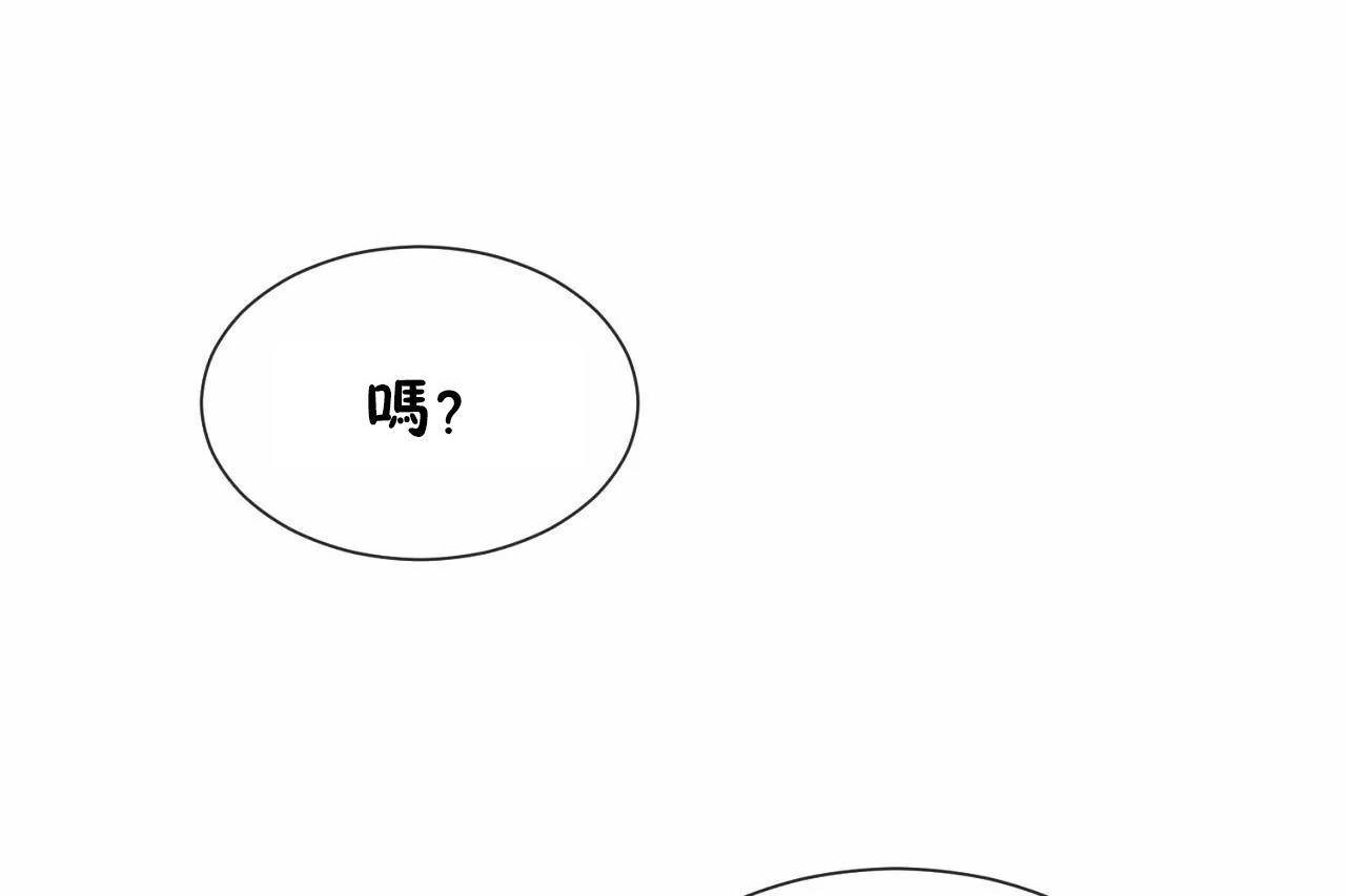 《男公關與富家女》漫画 第72話