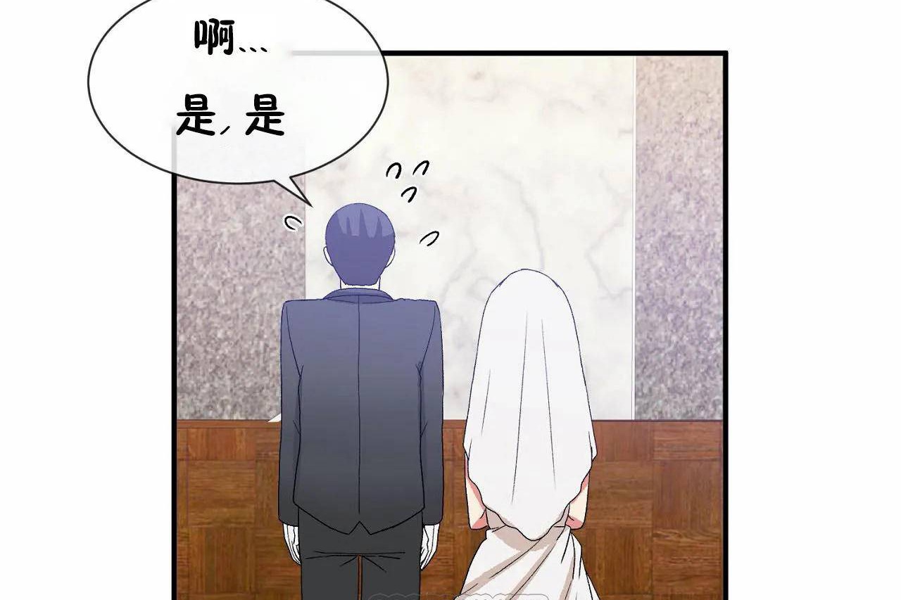 《男公關與富家女》漫画 第72話
