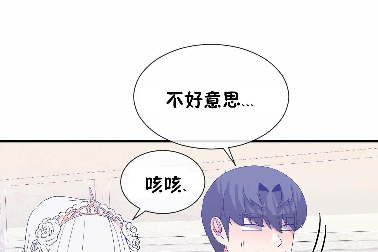 《男公關與富家女》漫画 第72話