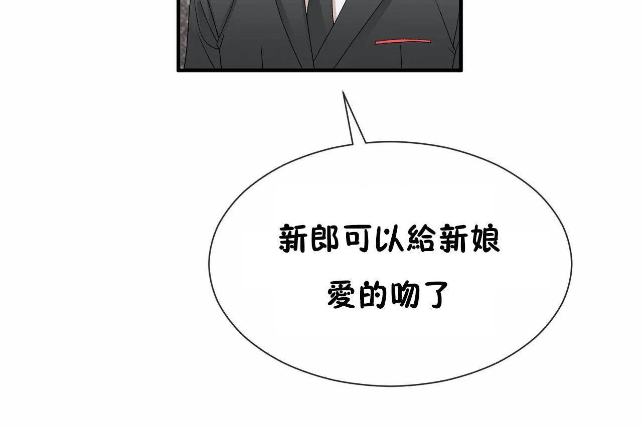 《男公關與富家女》漫画 第72話