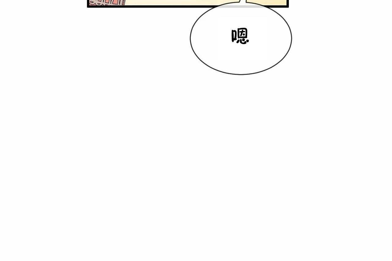 《男公關與富家女》漫画 第72話