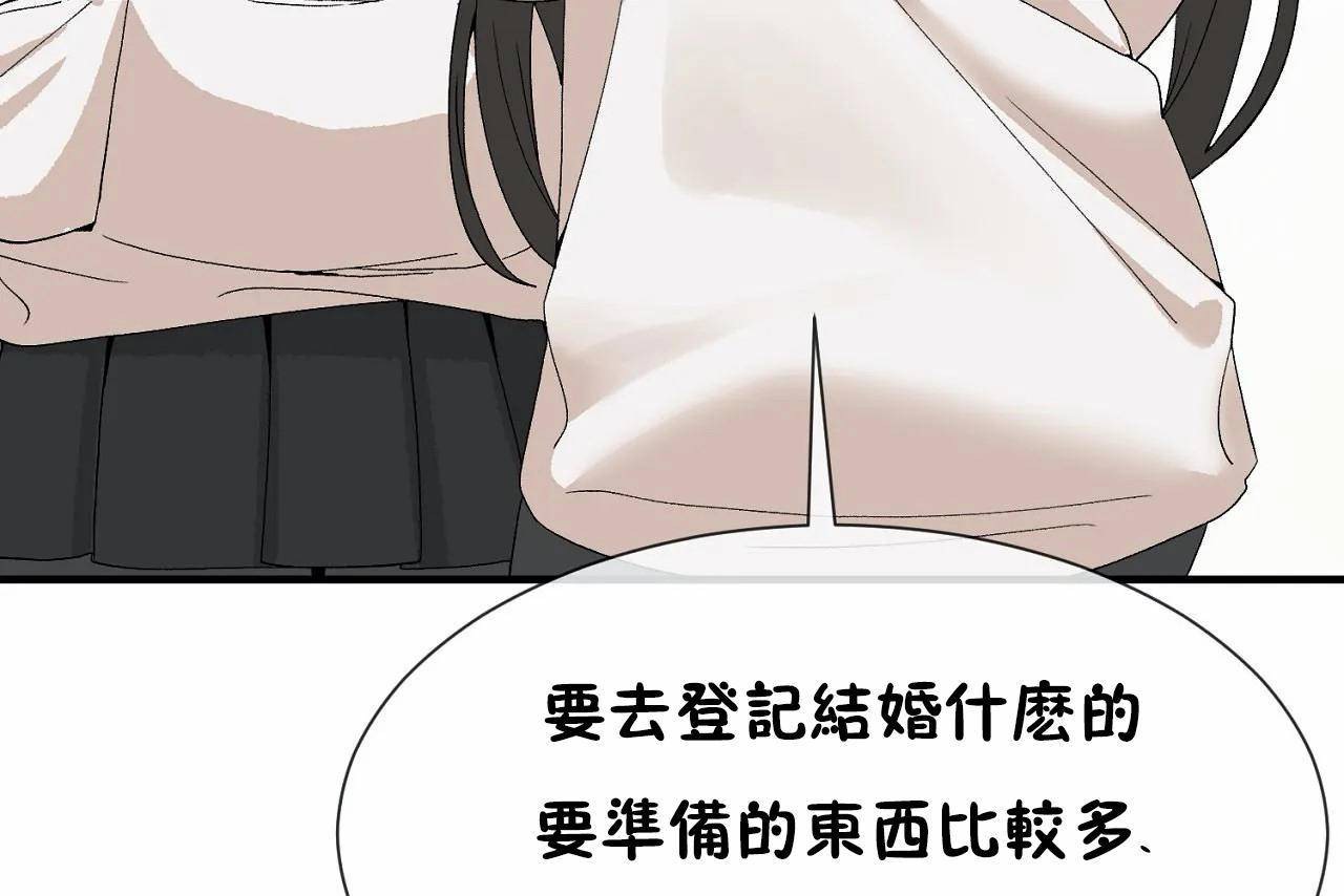 《男公關與富家女》漫画 第72話