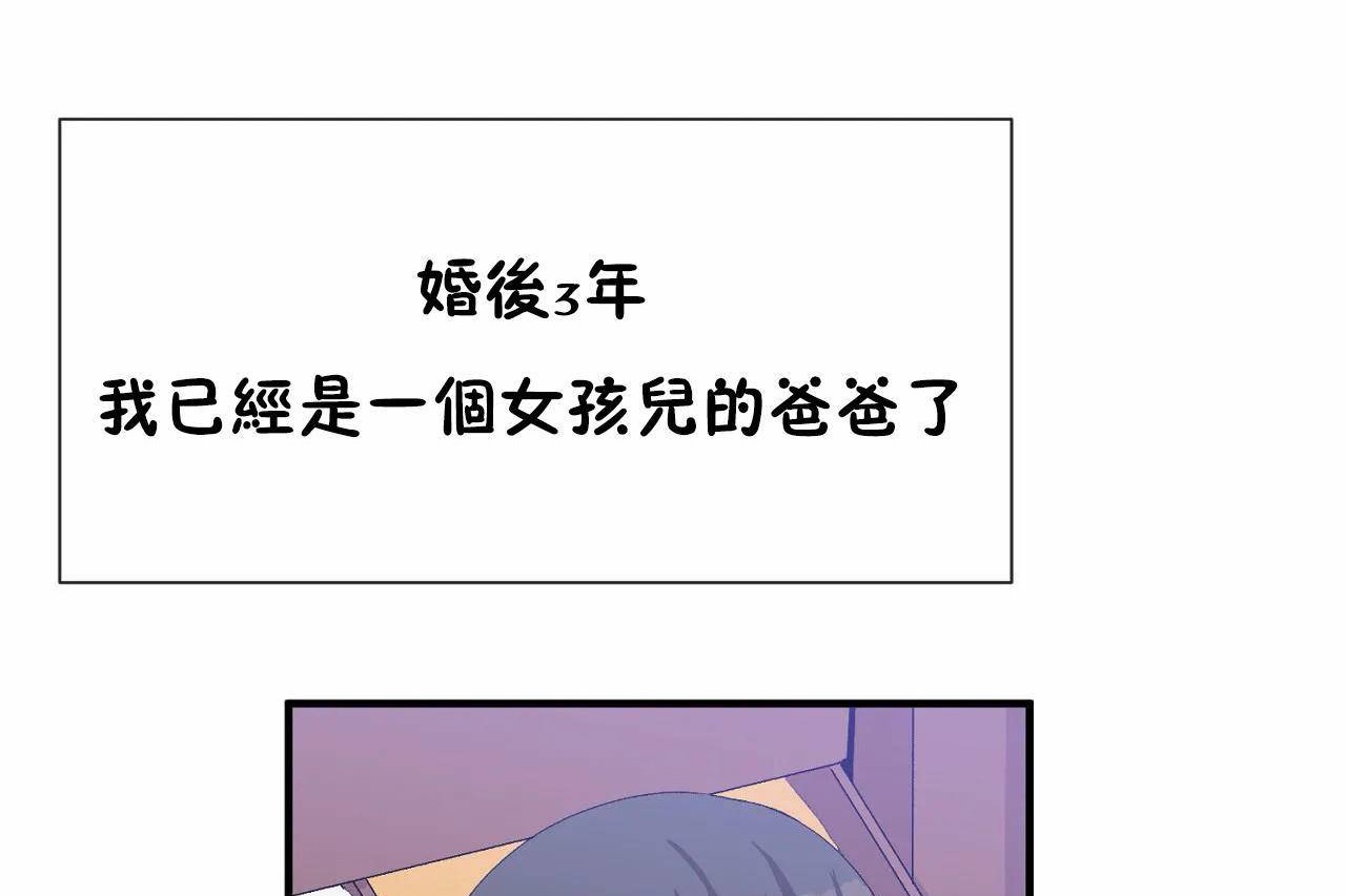 《男公關與富家女》漫画 第72話