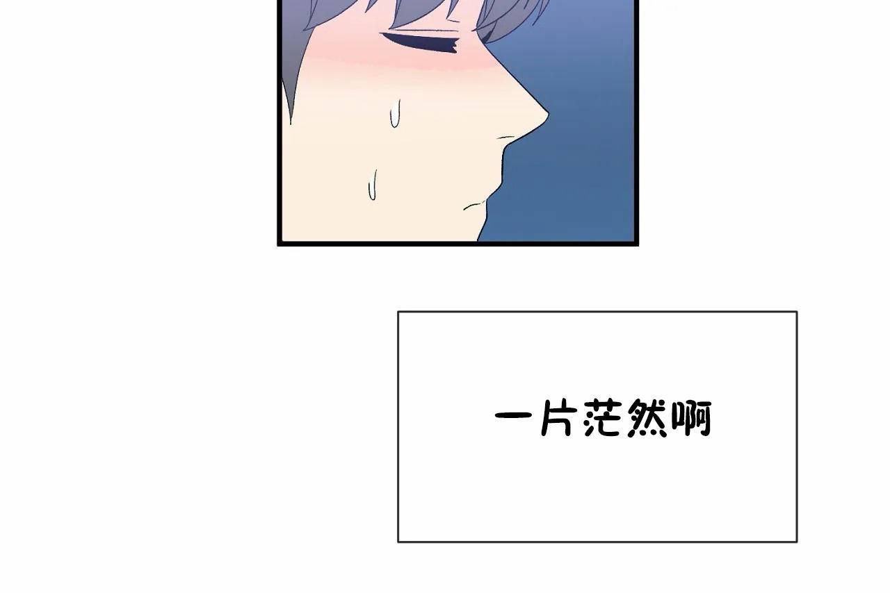 《男公關與富家女》漫画 第72話