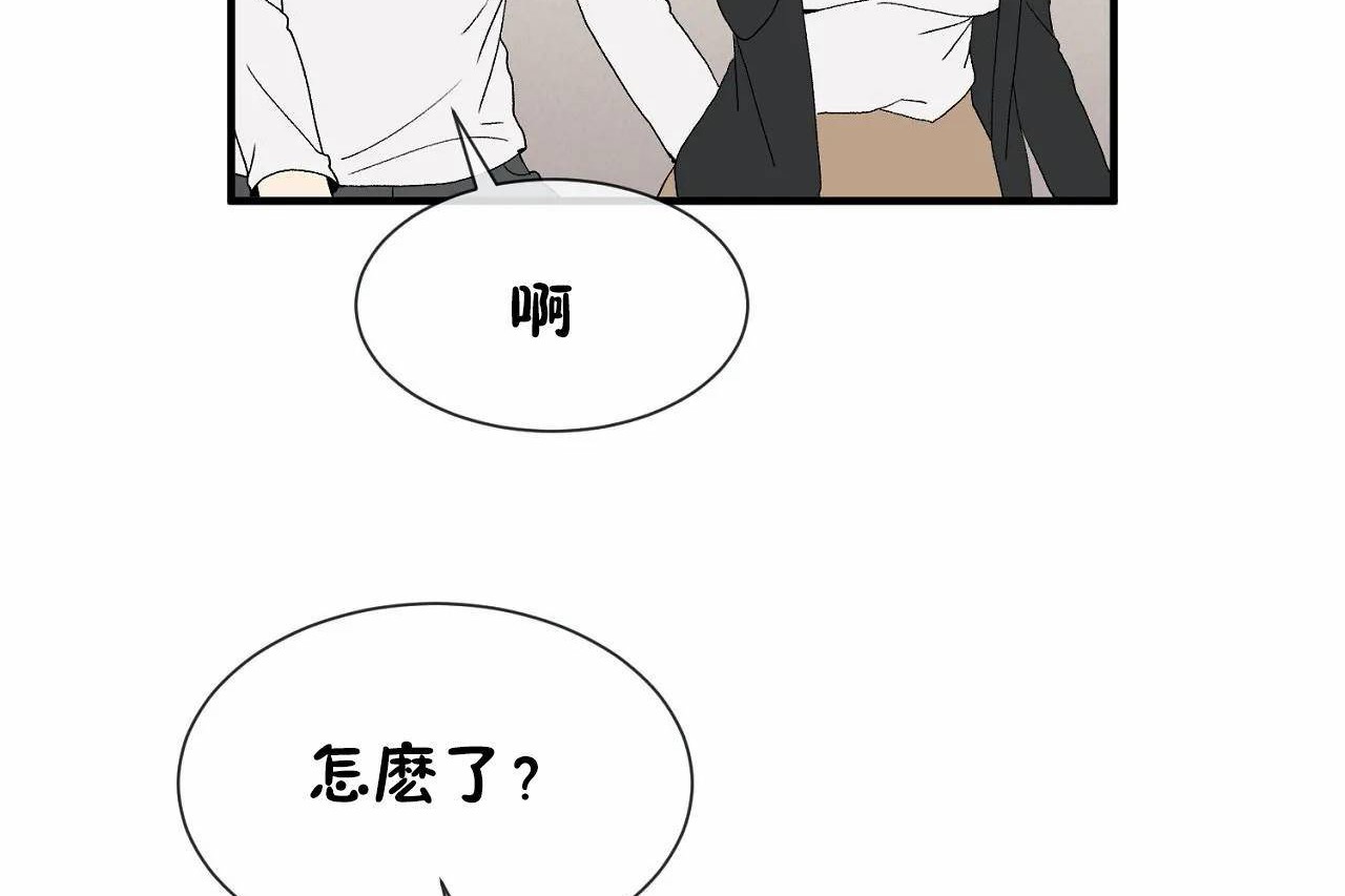 《男公關與富家女》漫画 第72話