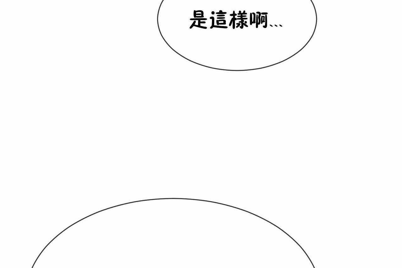 《男公關與富家女》漫画 第72話