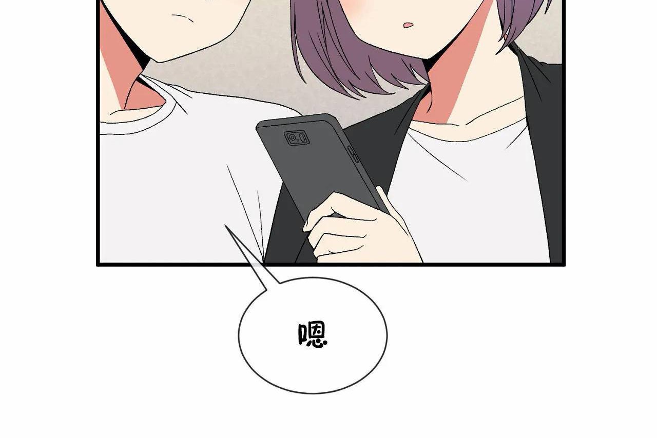 《男公關與富家女》漫画 第72話