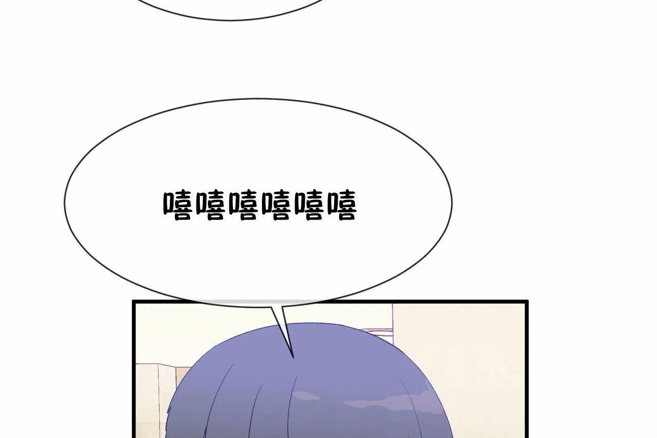 《男公關與富家女》漫画 第72話