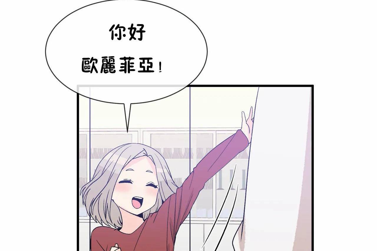 《男公關與富家女》漫画 第72話