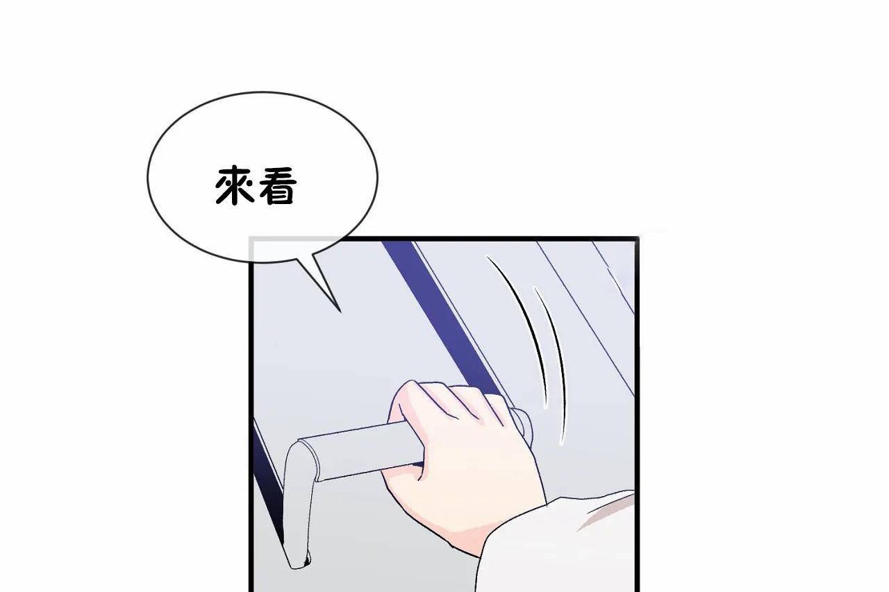 《男公關與富家女》漫画 第72話