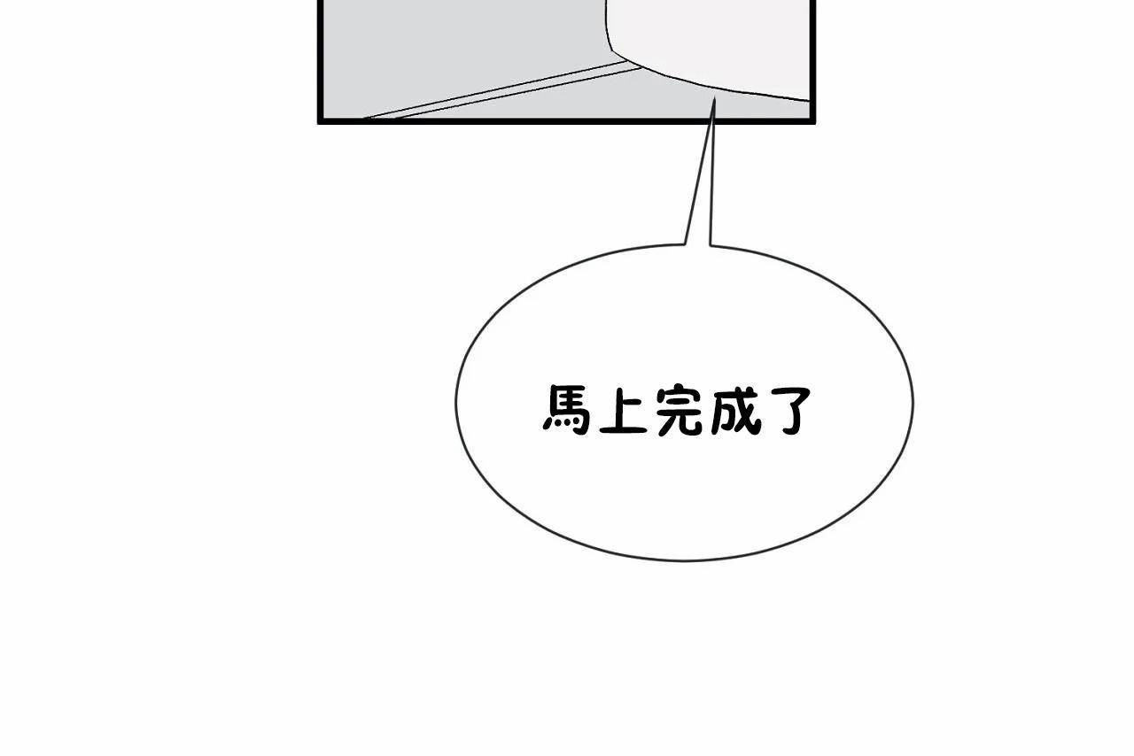 《男公關與富家女》漫画 第72話
