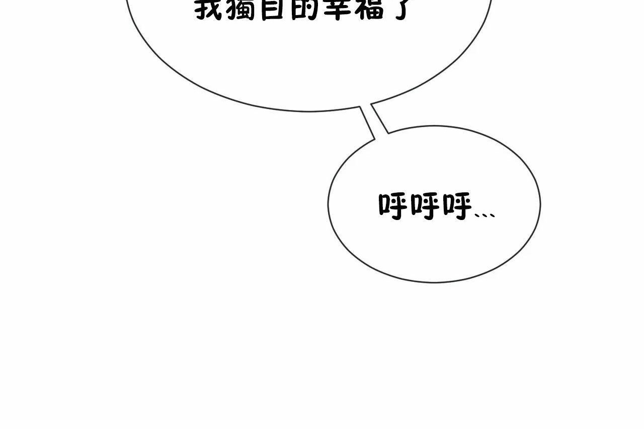 《男公關與富家女》漫画 第72話