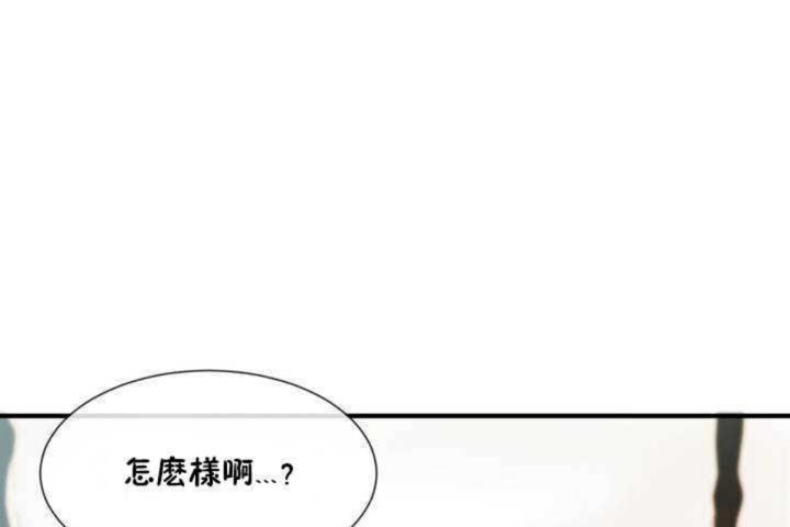 《男公關與富家女》漫画 第8話