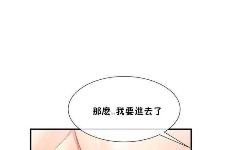 《男公關與富家女》漫画 第8話