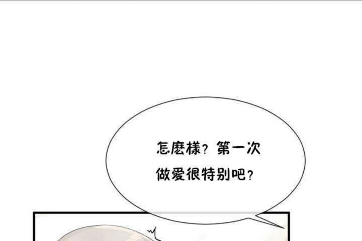 《男公關與富家女》漫画 第8話