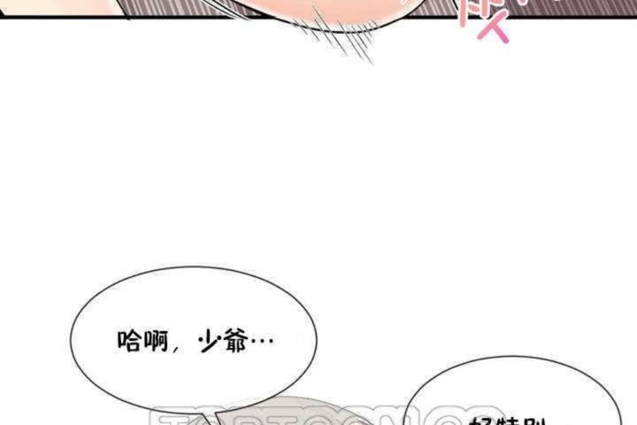 《男公關與富家女》漫画 第8話
