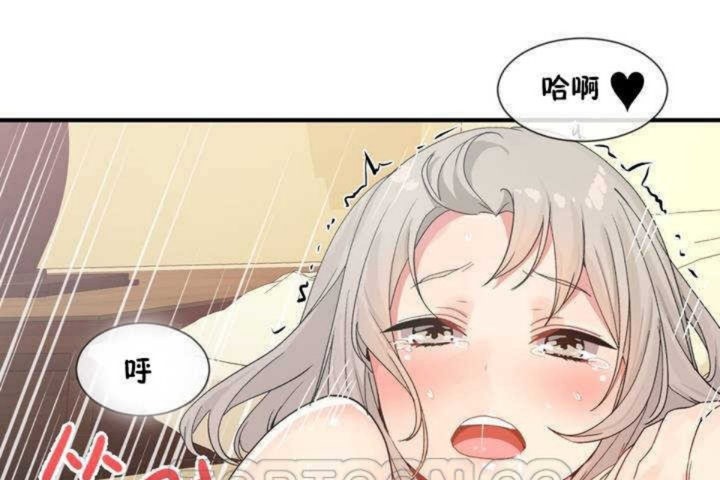 《男公關與富家女》漫画 第8話