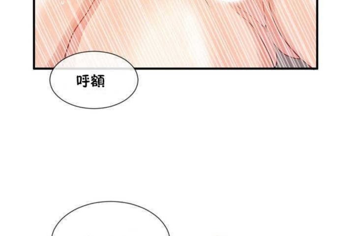 《男公關與富家女》漫画 第8話