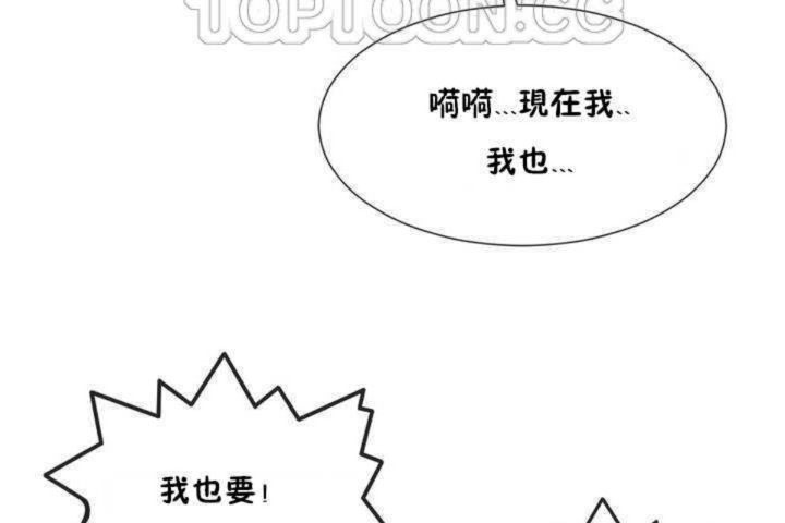 《男公關與富家女》漫画 第8話