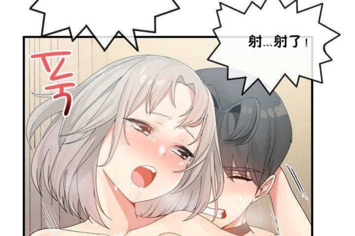《男公關與富家女》漫画 第8話