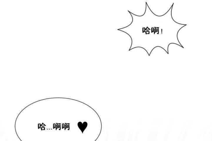 《男公關與富家女》漫画 第8話
