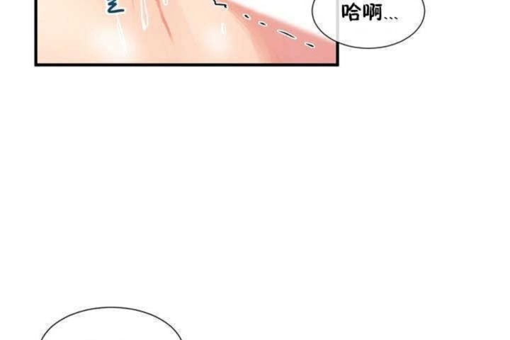 《男公關與富家女》漫画 第8話