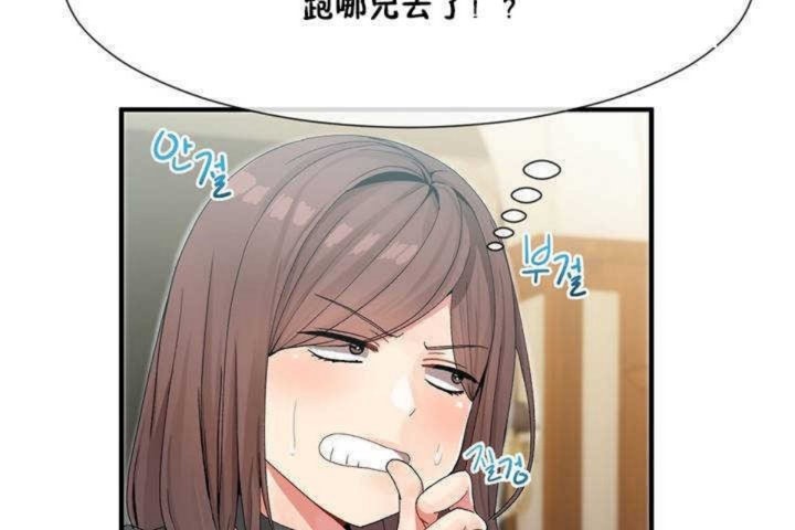 《男公關與富家女》漫画 第8話