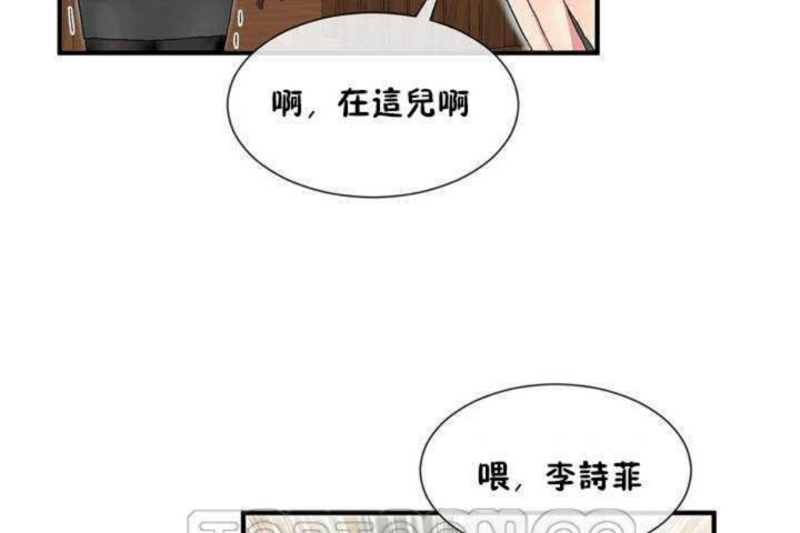 《男公關與富家女》漫画 第8話