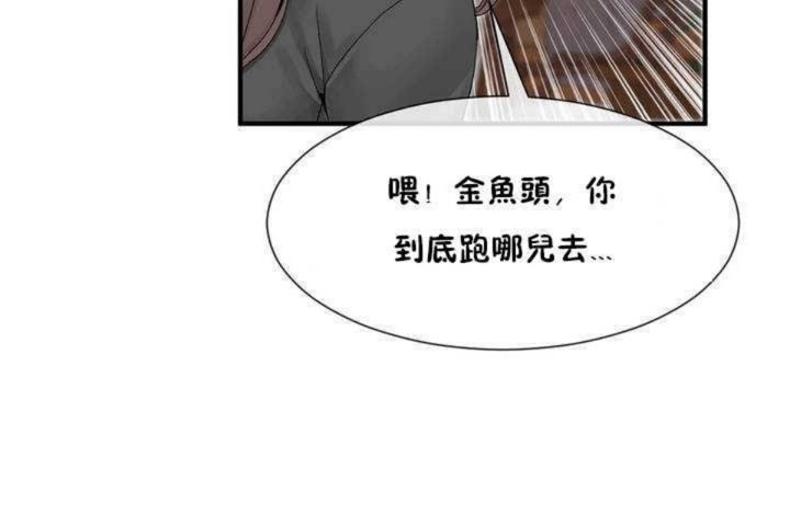 《男公關與富家女》漫画 第8話