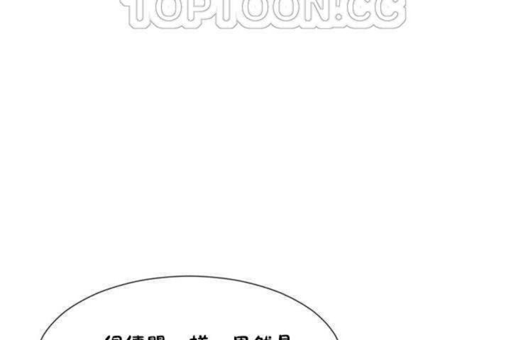 《男公關與富家女》漫画 第8話