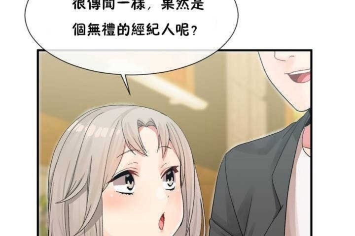 《男公關與富家女》漫画 第8話