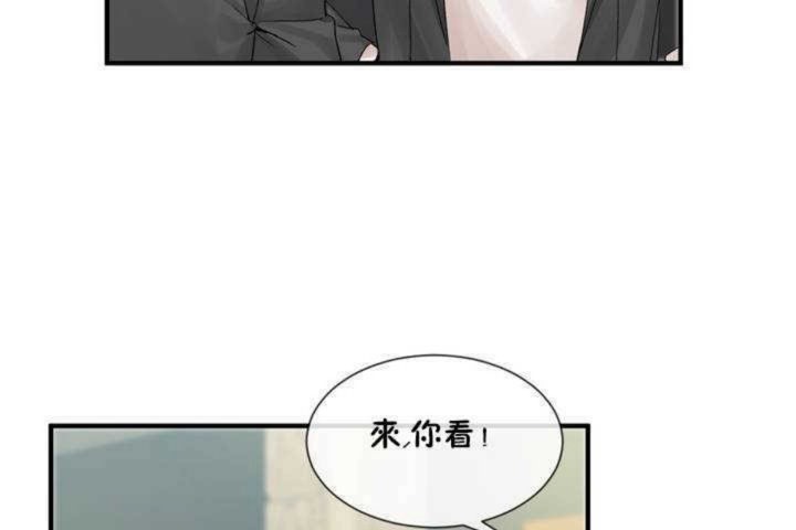 《男公關與富家女》漫画 第8話