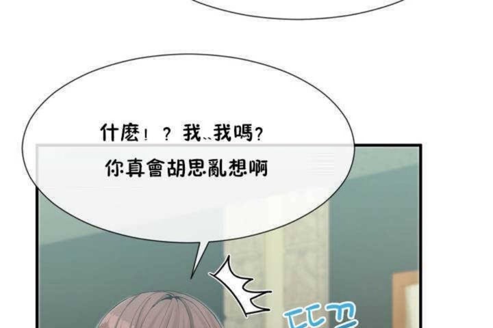 《男公關與富家女》漫画 第8話