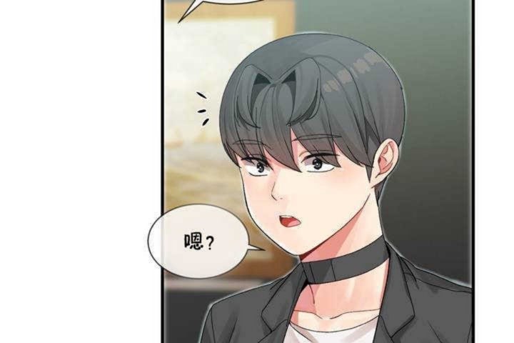 《男公關與富家女》漫画 第8話