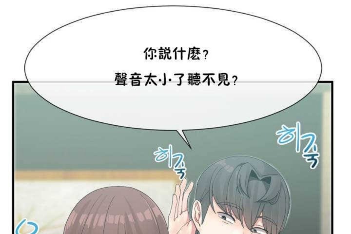 《男公關與富家女》漫画 第8話