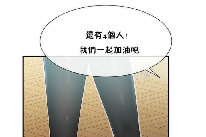 《男公關與富家女》漫画 第8話