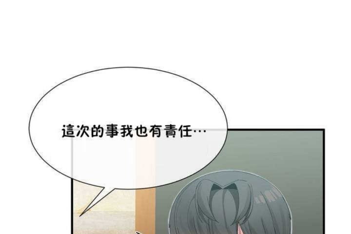 《男公關與富家女》漫画 第8話