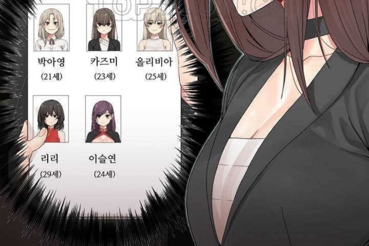 《男公關與富家女》漫画 第8話