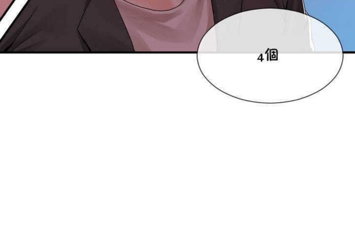 《男公關與富家女》漫画 第8話