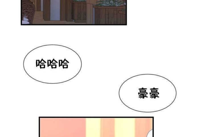 《男公關與富家女》漫画 第9話