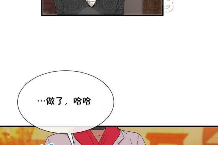 《男公關與富家女》漫画 第9話