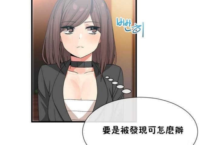 《男公關與富家女》漫画 第9話