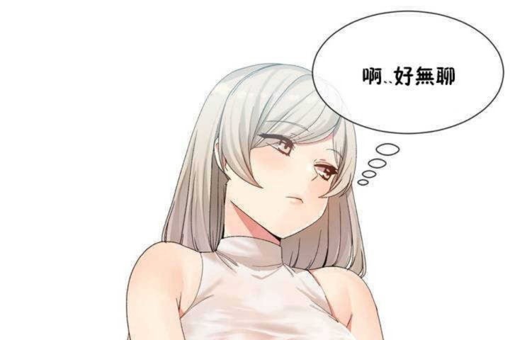 《男公關與富家女》漫画 第9話