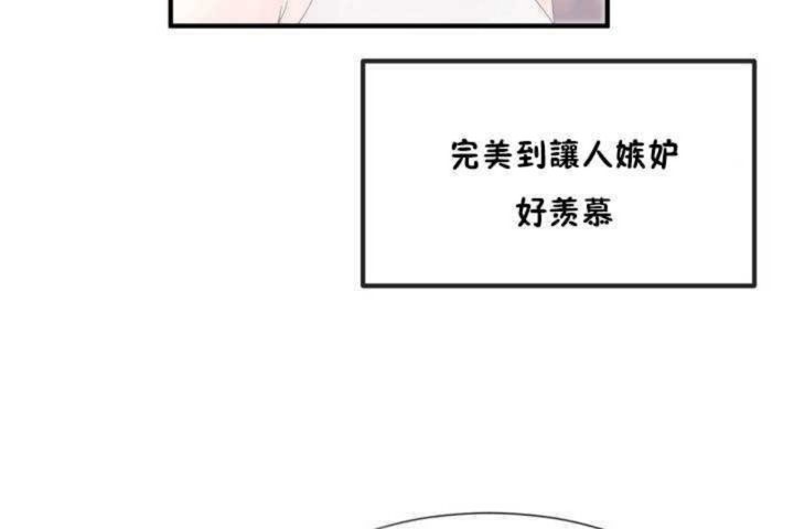《男公關與富家女》漫画 第9話